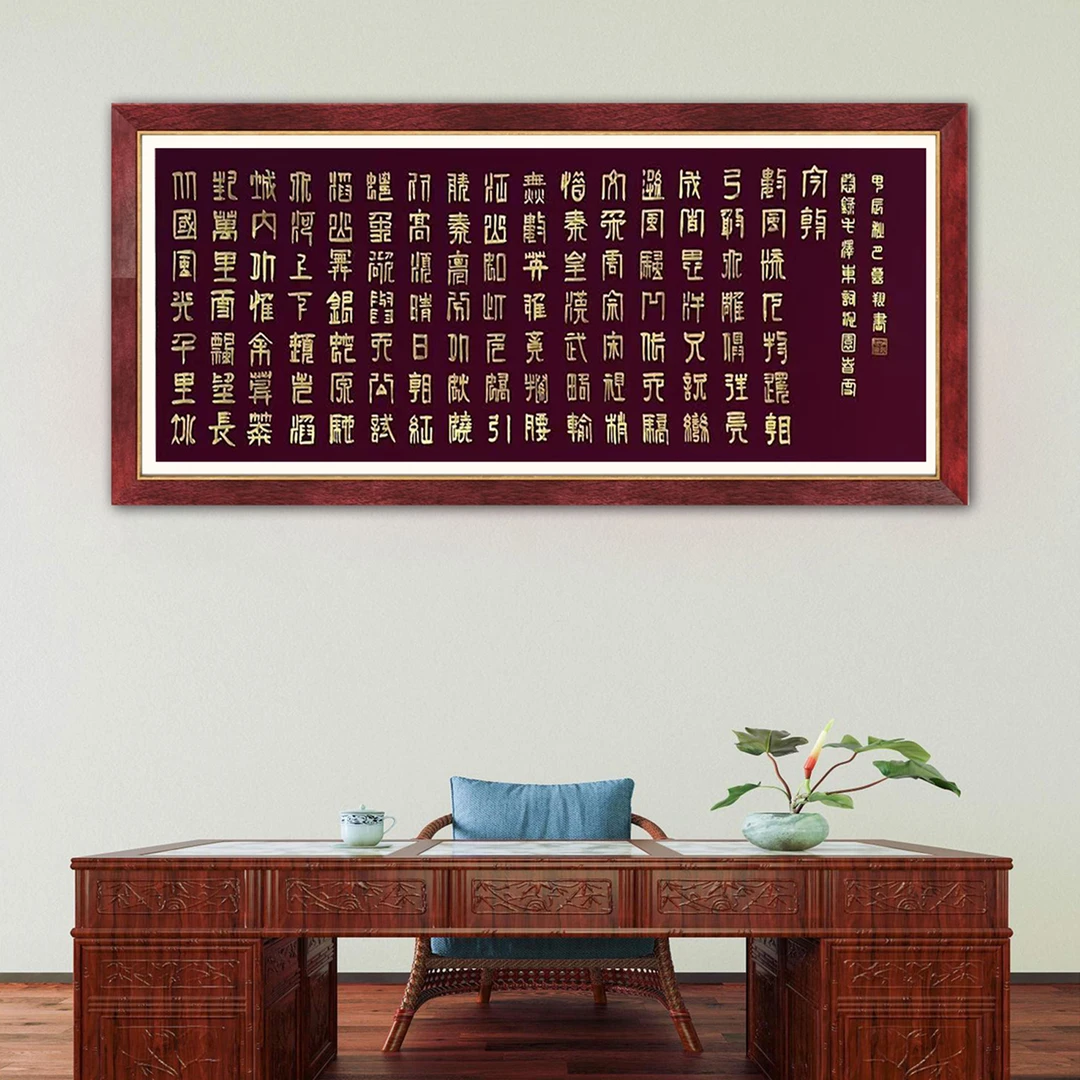 张鸿艺《沁园春-雪》六尺 手绘 国画