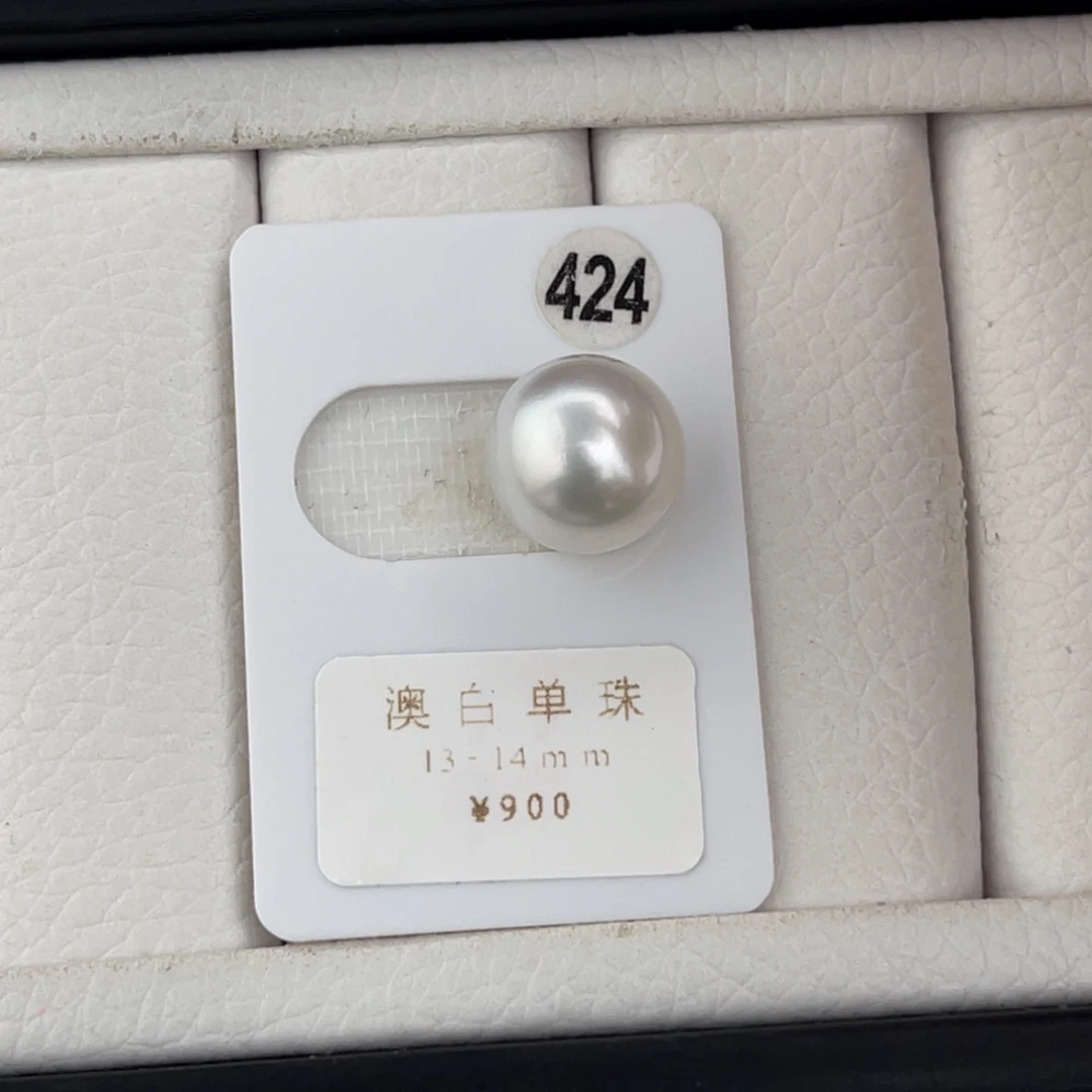 未镶嵌裸珠海水珍珠澳白正圆