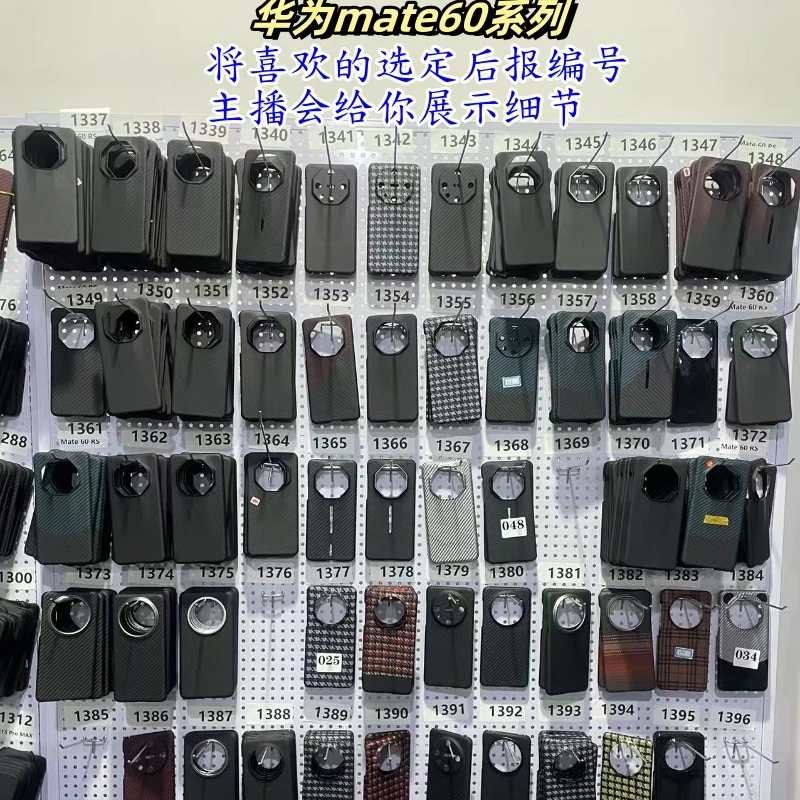 适用华为mate60pro凯夫拉手机壳芳纶纤维60RS保护套微瑕疵