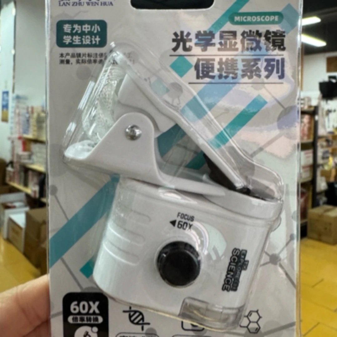 8614儿童光学显微镜12个