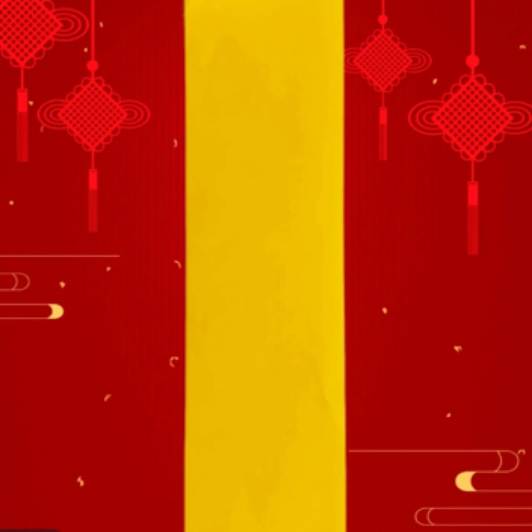 手写用黄纸红字黄纸