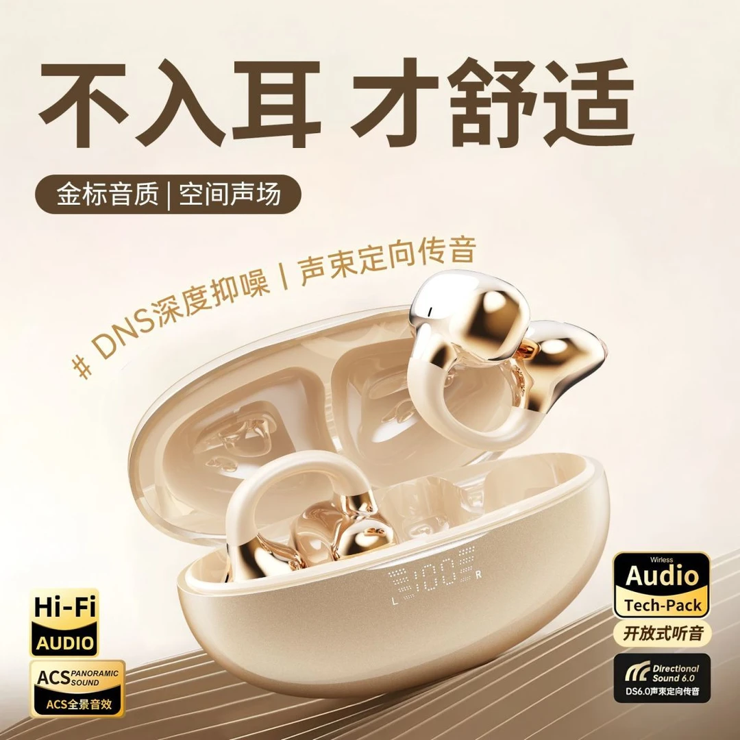 Mosyxe/魔夕OWS灵动环耳夹2025新款开放式不入耳适用华为苹果耳机