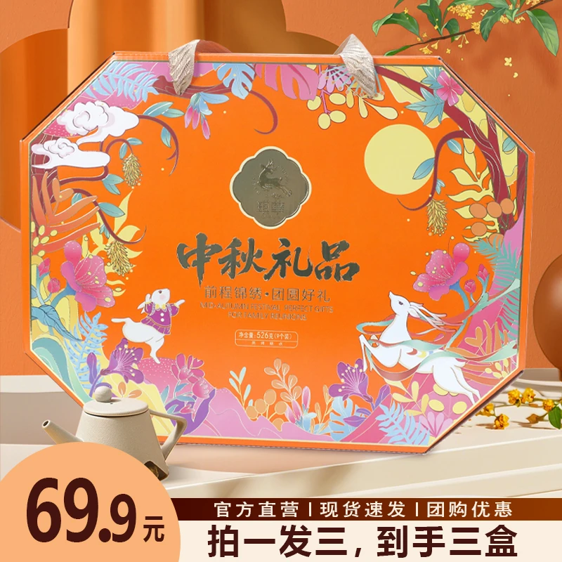 公司团购链接【9盒/18盒/24盒】正宗广式月饼礼盒装蛋黄莲蓉多口味