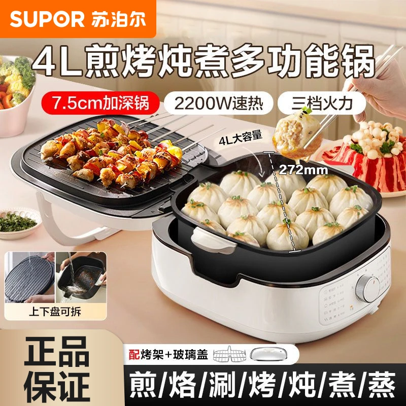 苏泊尔电饼铛家用双面可拆洗多功能煎烤加深全自动烙饼锅烤肉锅