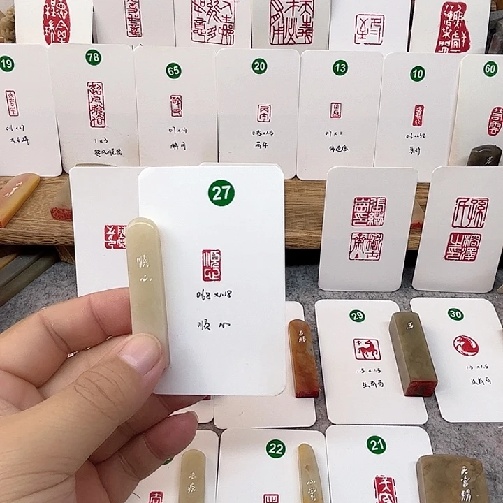 伊犁石印石顺心    成品闲章