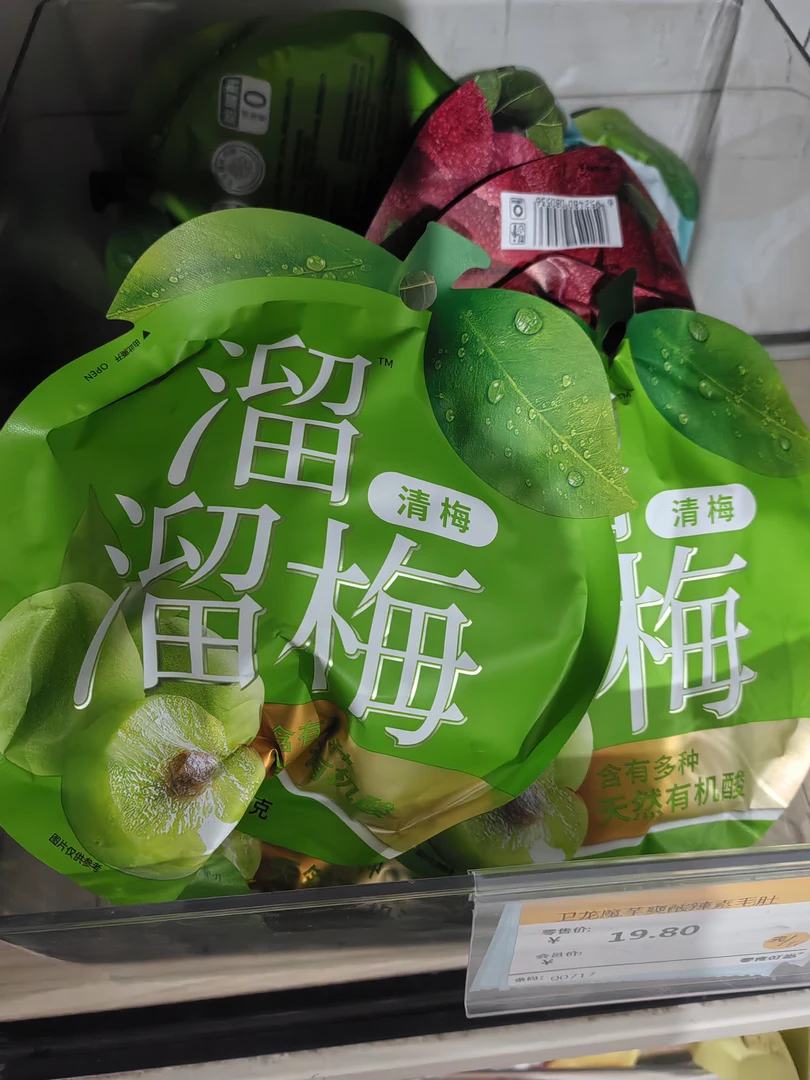 小七七-清梅溜溜梅