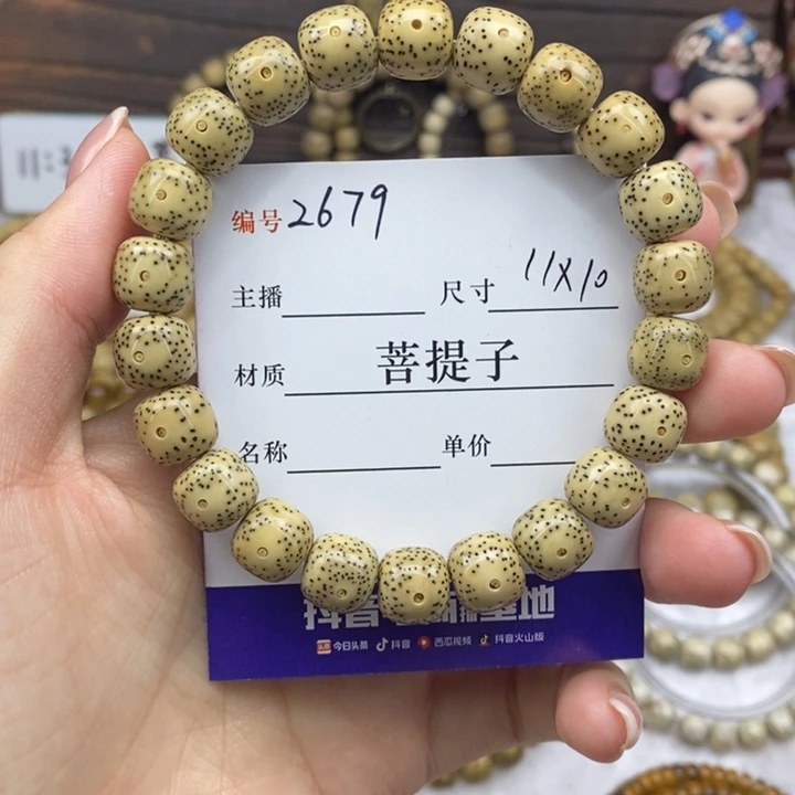 星月菩提手串11✖️10，2679
