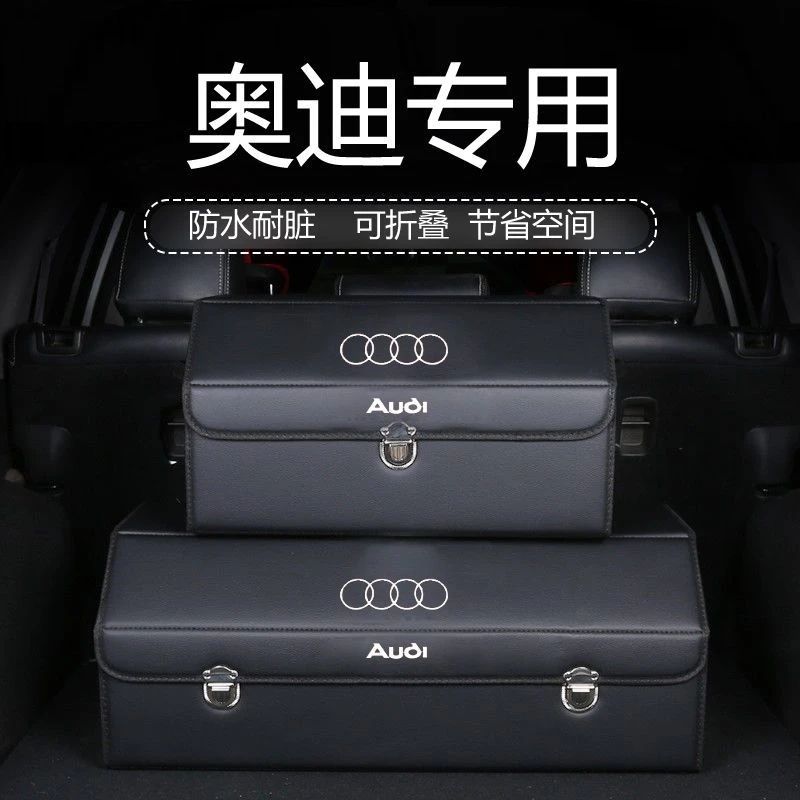 奥迪A6L A4L Q3 Q5L A3 专用后备箱收纳箱可折叠车载储物箱木板厢