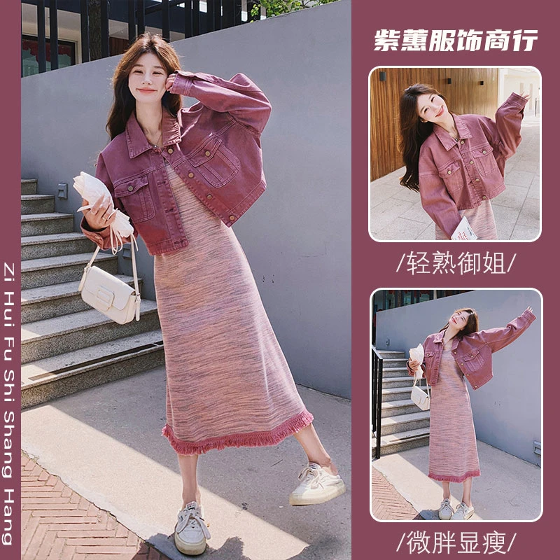 韩系牛仔外套吊带裙套装女春季2025新款名媛流苏针织连衣裙两件套