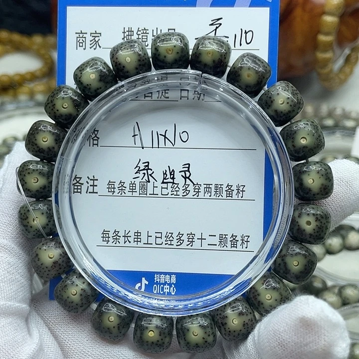 蓝***3星月菩提手串H11✖️10