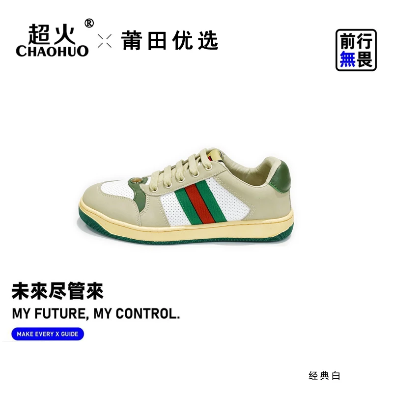 超火 "chaohuo板鞋“四季百搭舒适跑鞋耐磨