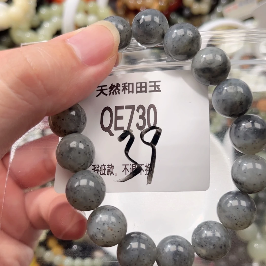 手链未镶嵌和田玉
