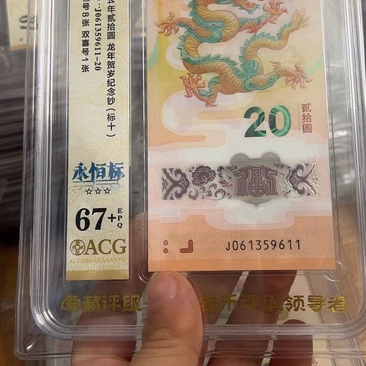 塑料061359611天马标十