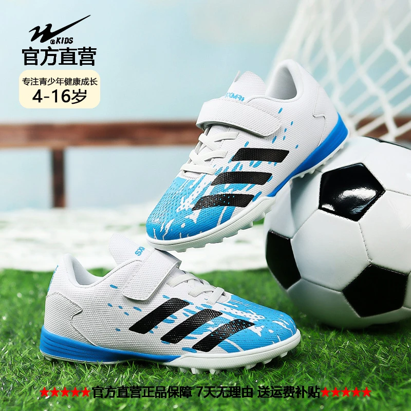 双星儿童足球鞋2025春季新小学生训练防滑中大童运动跑步鞋
