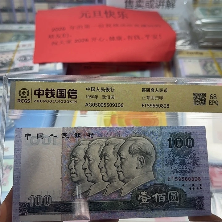 浪***藏纸四版八零一百一张41002