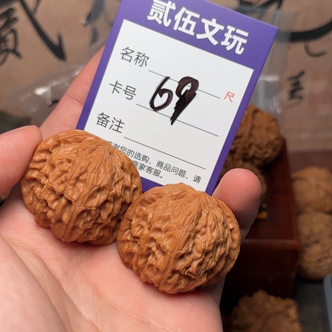 贰伍文玩核桃69山地磨40全品