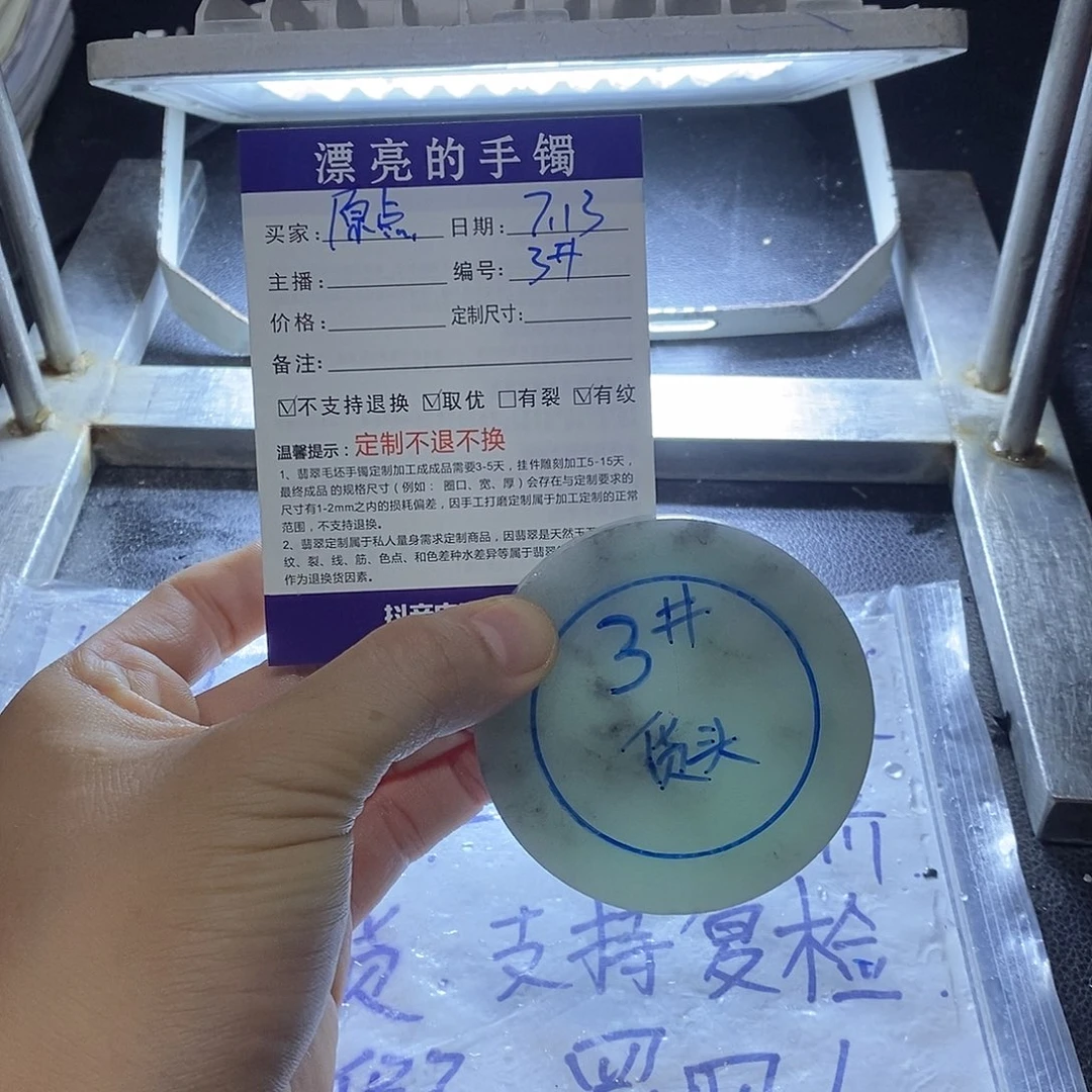 原***点定制翡翠手镯未镶嵌