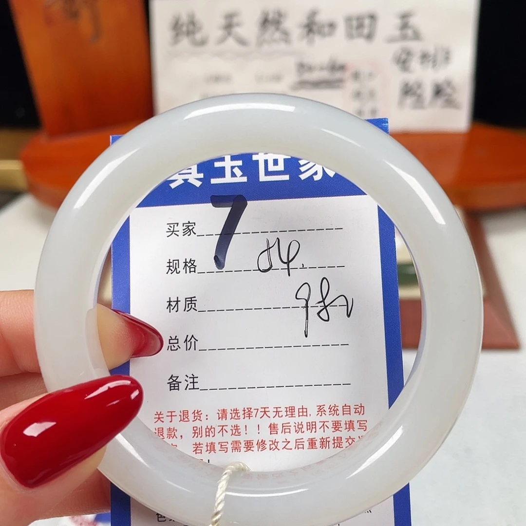 和田玉未镶嵌手镯