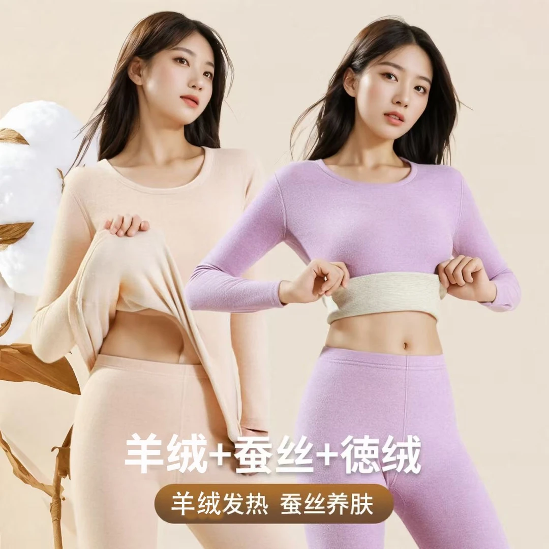 羊绒蚕丝舒适保暖内衣亲肤锁温圆领加厚恒温纯色秋衣秋裤女套装
