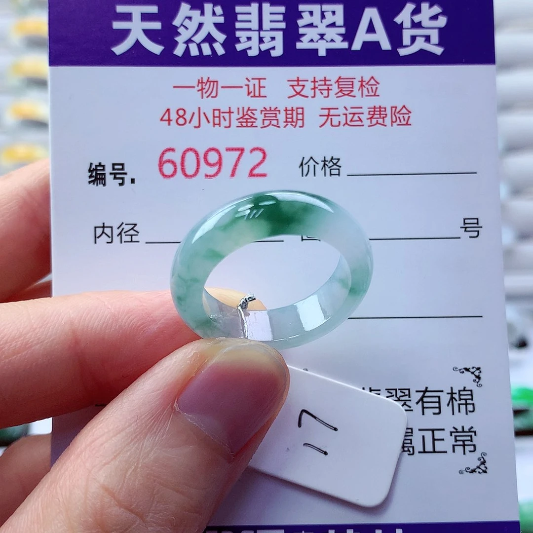翡翠戒指未镶嵌翡翠