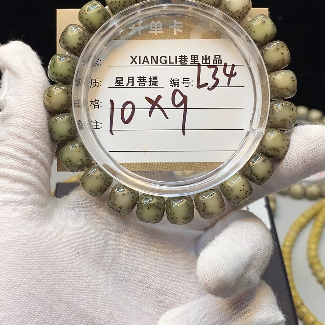 星月菩提吊坠11112222L34