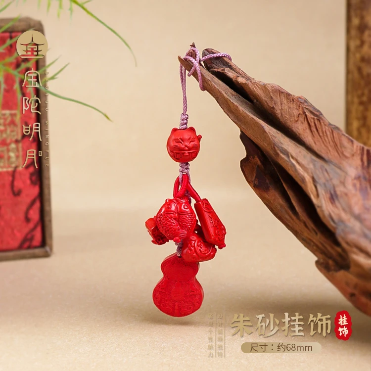 含辰砂工艺品【宝陀明月】高含量朱砂福字葫芦手机挂平安挂件