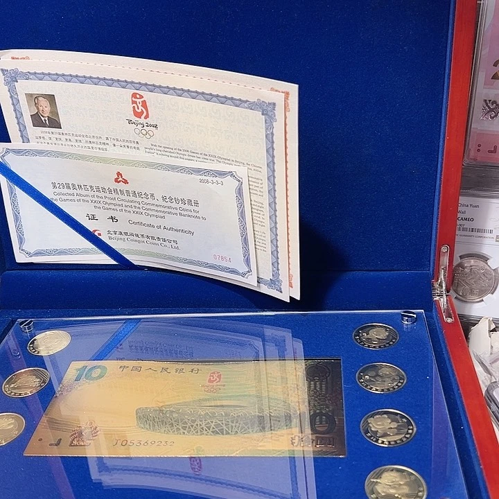 其他普通金属08奥运会精制币人行原装套装