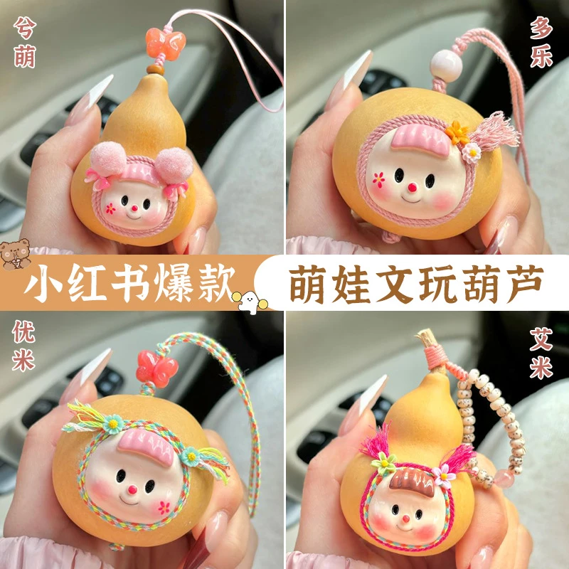 胖墩宝宝天然可爱少女萌娃葫芦手把件办公室饰品摆件