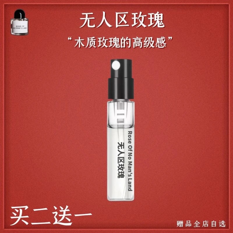 正品百*德白色浪漫纯真年代无人区玫瑰超级雪松荒漠孤魂淡香水