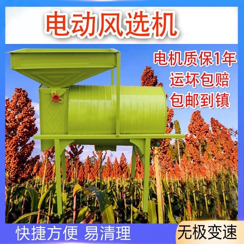 电动圆风车农用风选机粮食筛选机稻谷玉米杂粮分离扬场机农机工具