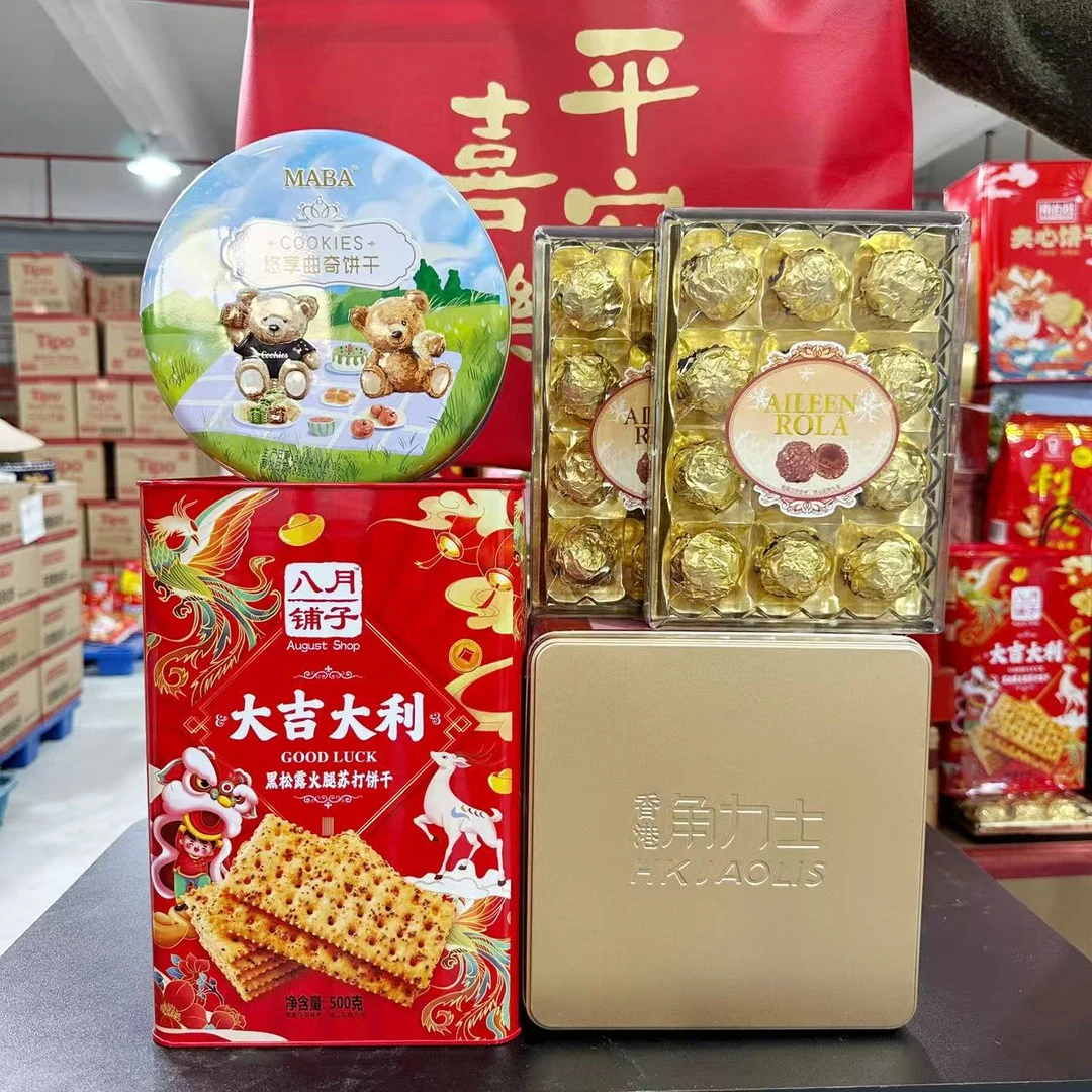 【五福临门年货礼包】香港角力士小熊曲奇巧克力饼干年货大礼包套组