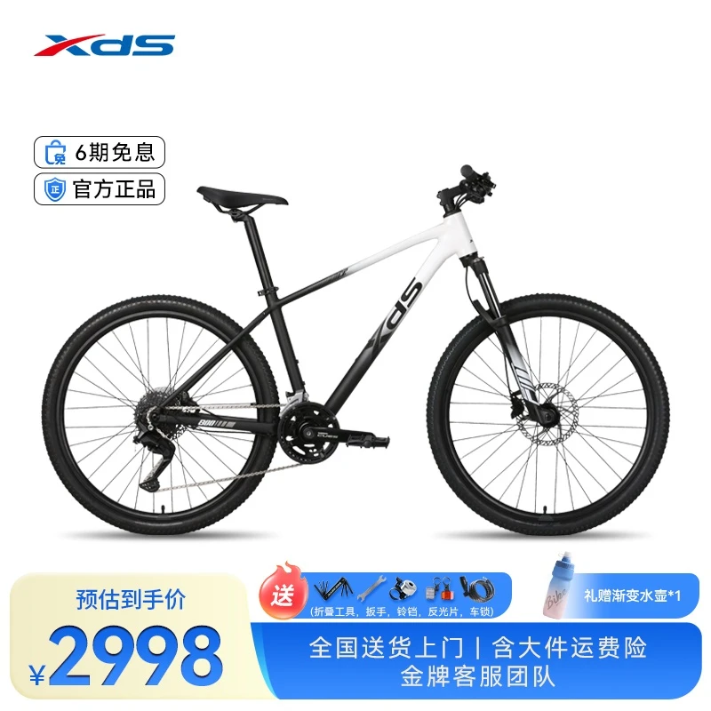 XDS/喜德盛新款逐日800山地自行车油压碟刹18速减震前叉成人越野