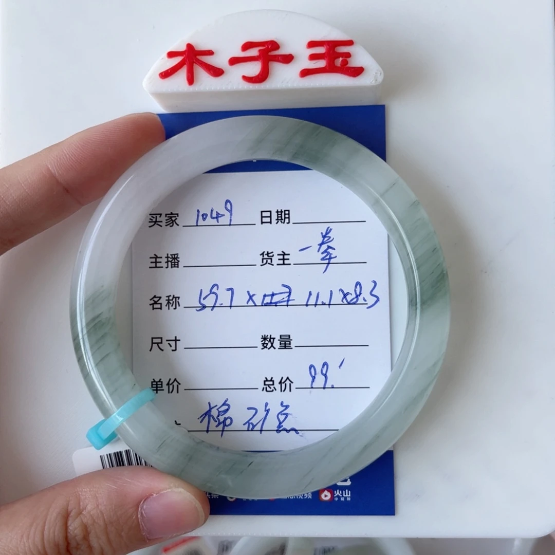 石英质玉手镯未镶嵌