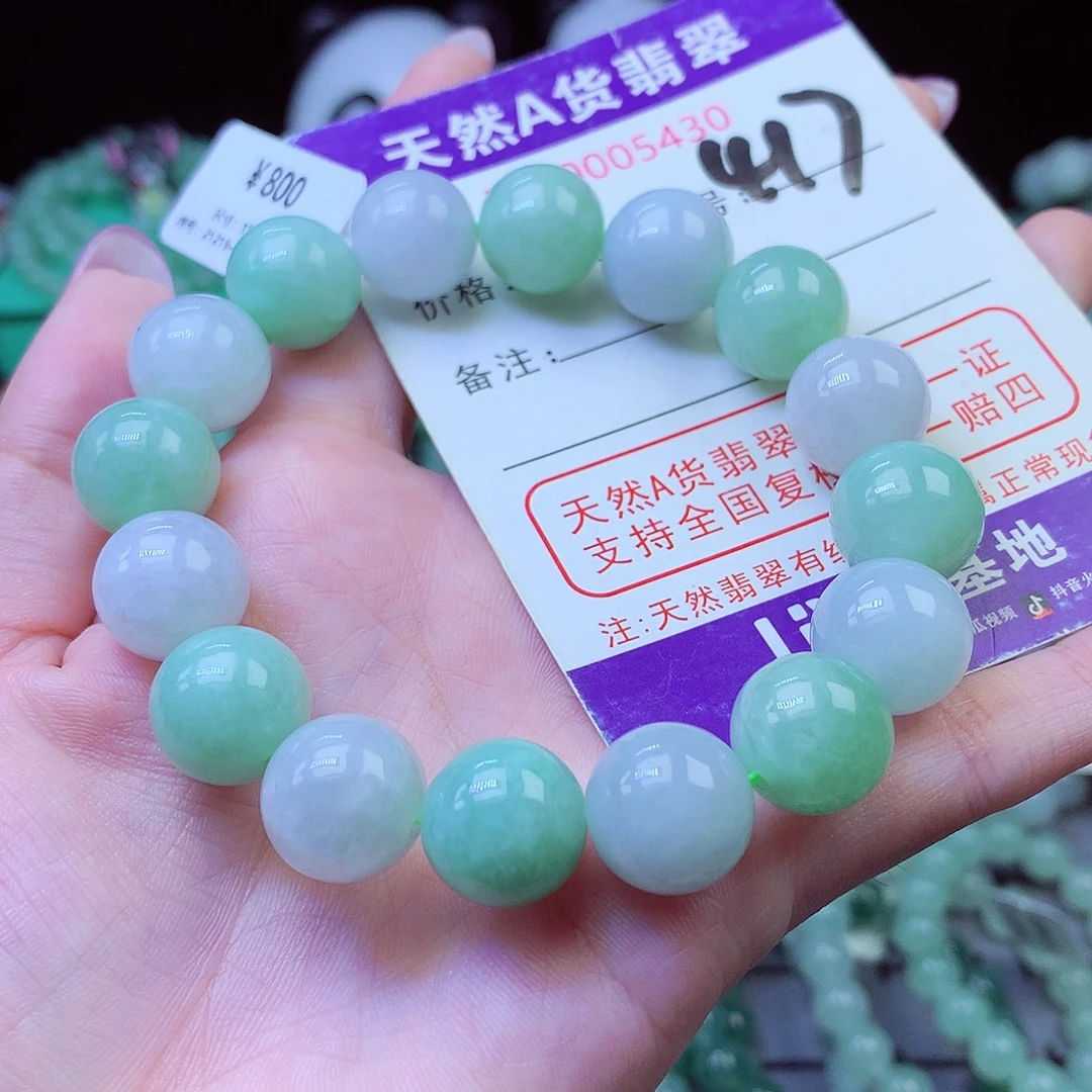 翡翠未镶嵌毛衣链13+