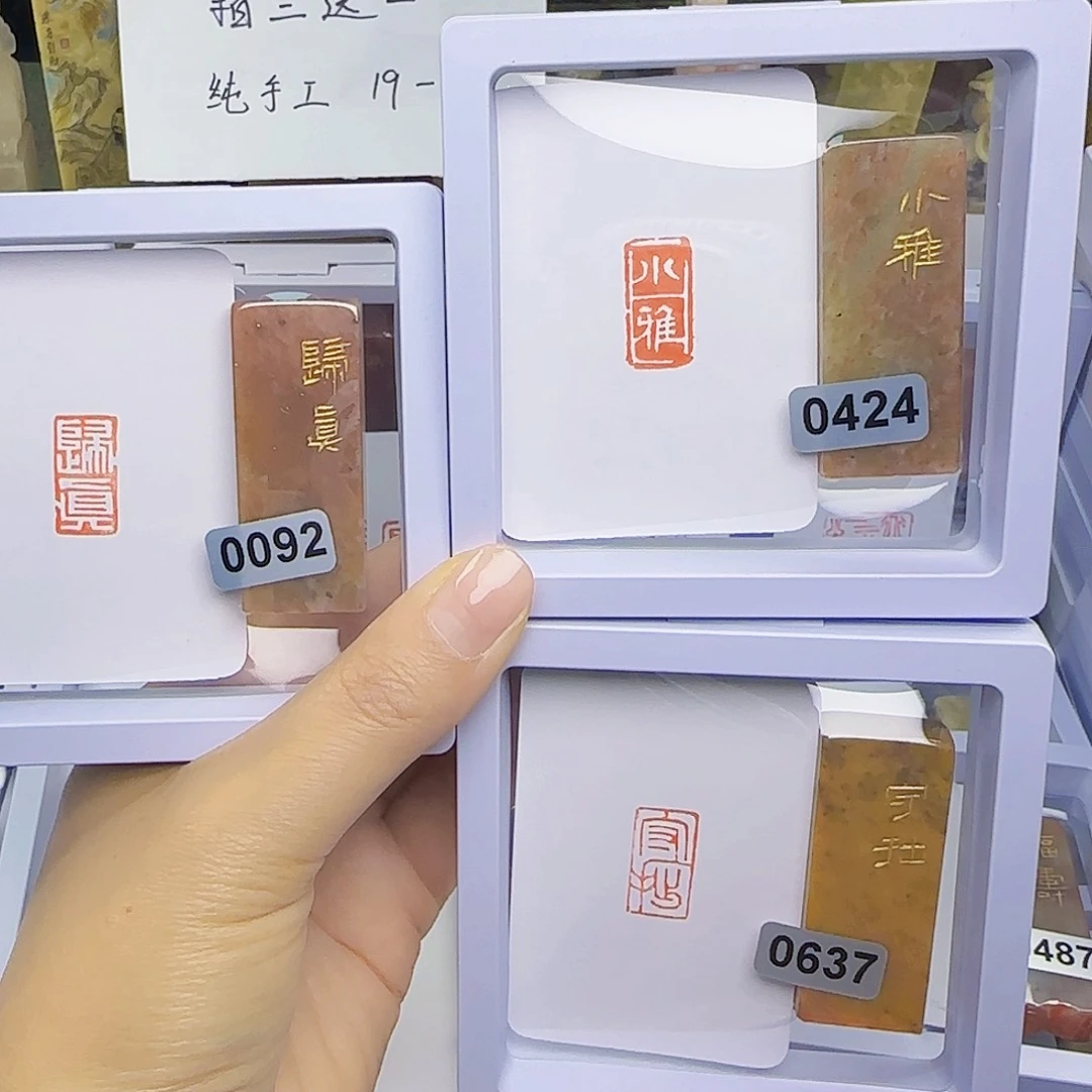 寿山石印石小雅归真送守拙