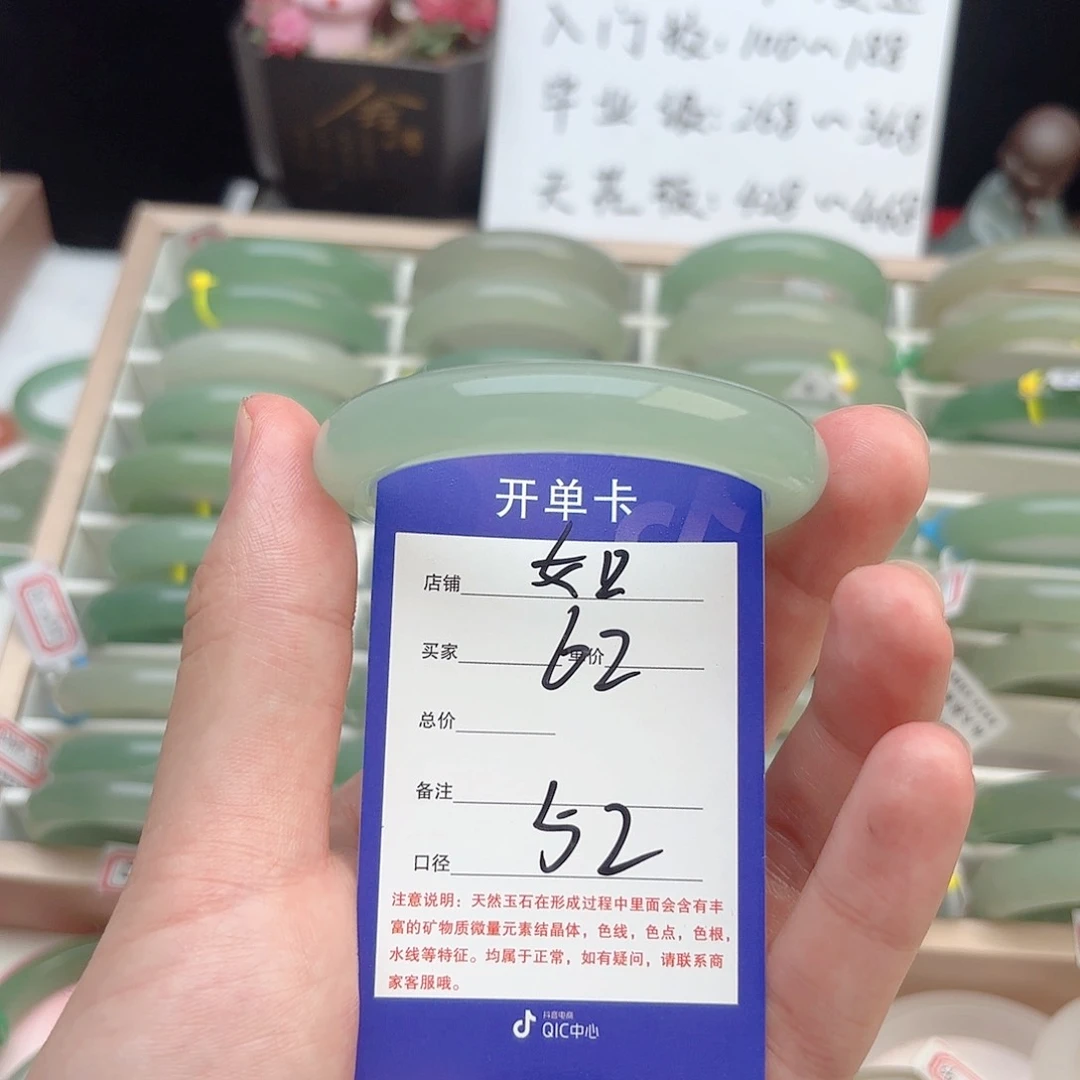 石英质玉手镯未镶嵌