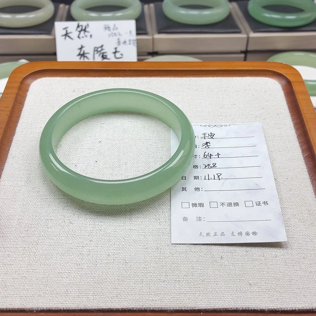 平***安石英质玉未镶嵌手镯