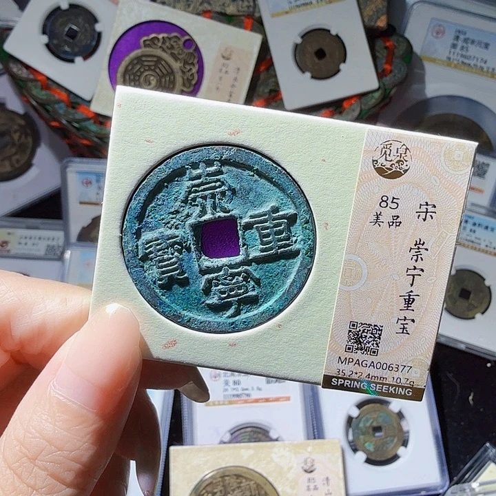 铜As评级古币一个，6377