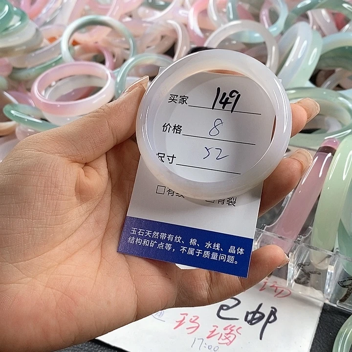 玛瑙/玉髓未镶嵌手镯149