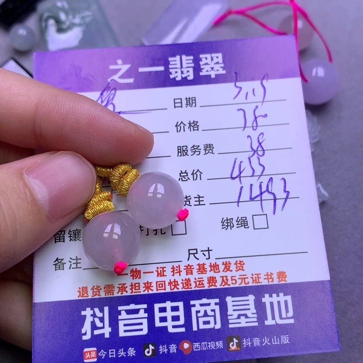 翡翠未镶嵌颈饰爱****?