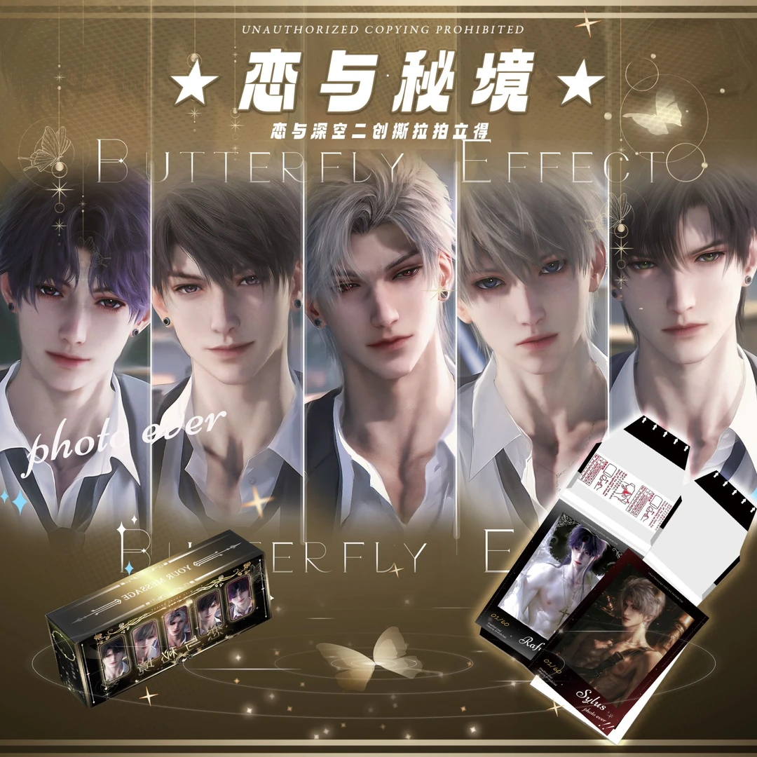 【南辞专属拆封】恋与秘境同人国创第一弹撕拉拍立得