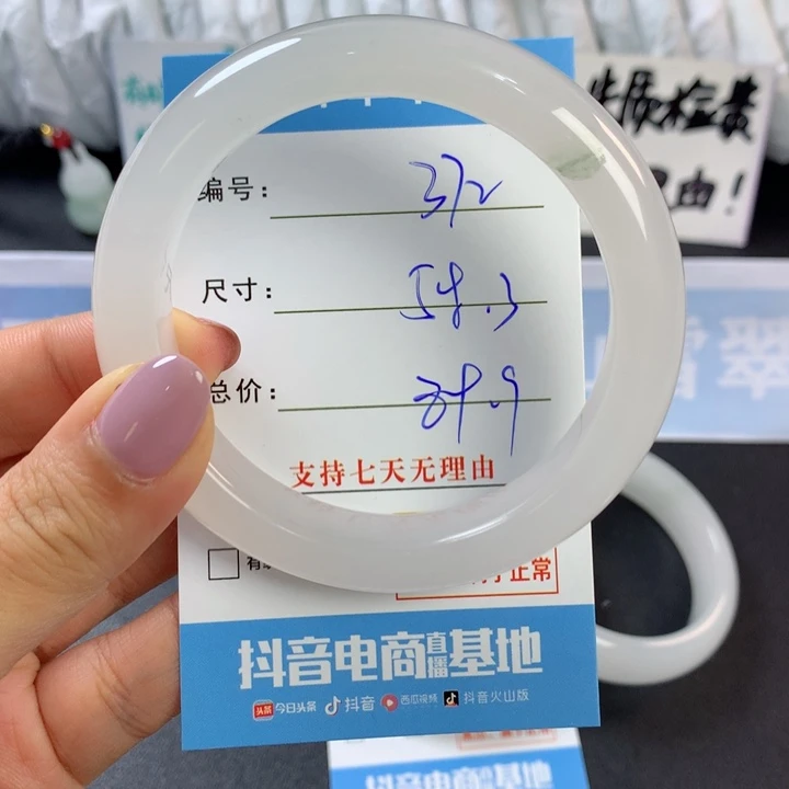 石英质玉手镯未镶嵌