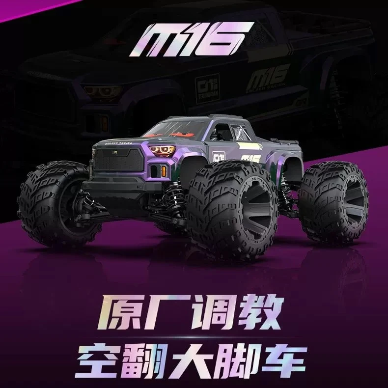优迪新品GR M16无刷高速RC专业遥控车高速越野赛车大脚车模型男孩
