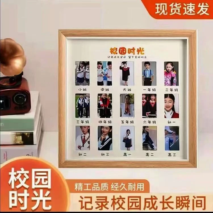 时光成长记录相框摆台证件照宝宝孩子纪念周岁儿童校园照片