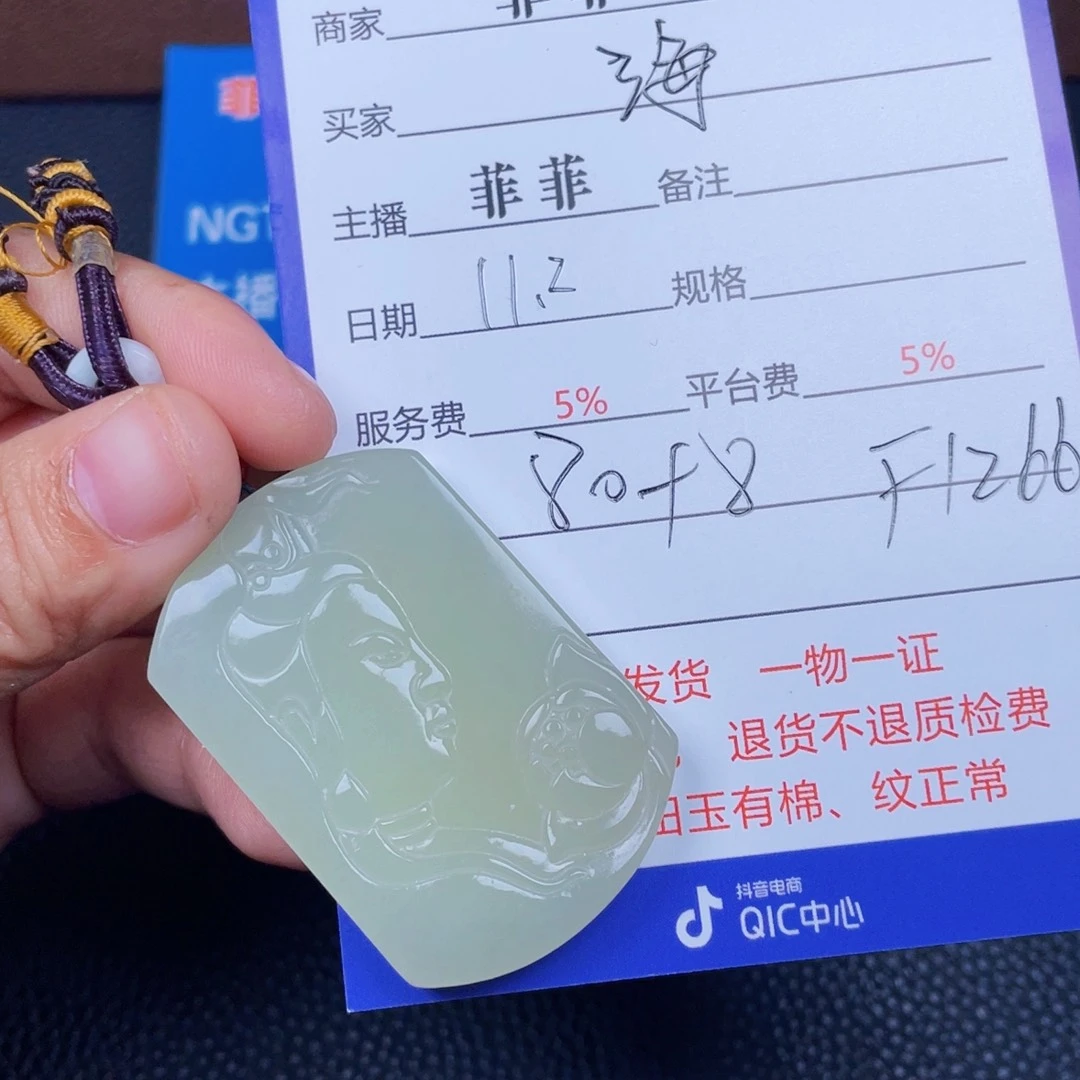 颈饰未镶嵌和田玉海****?