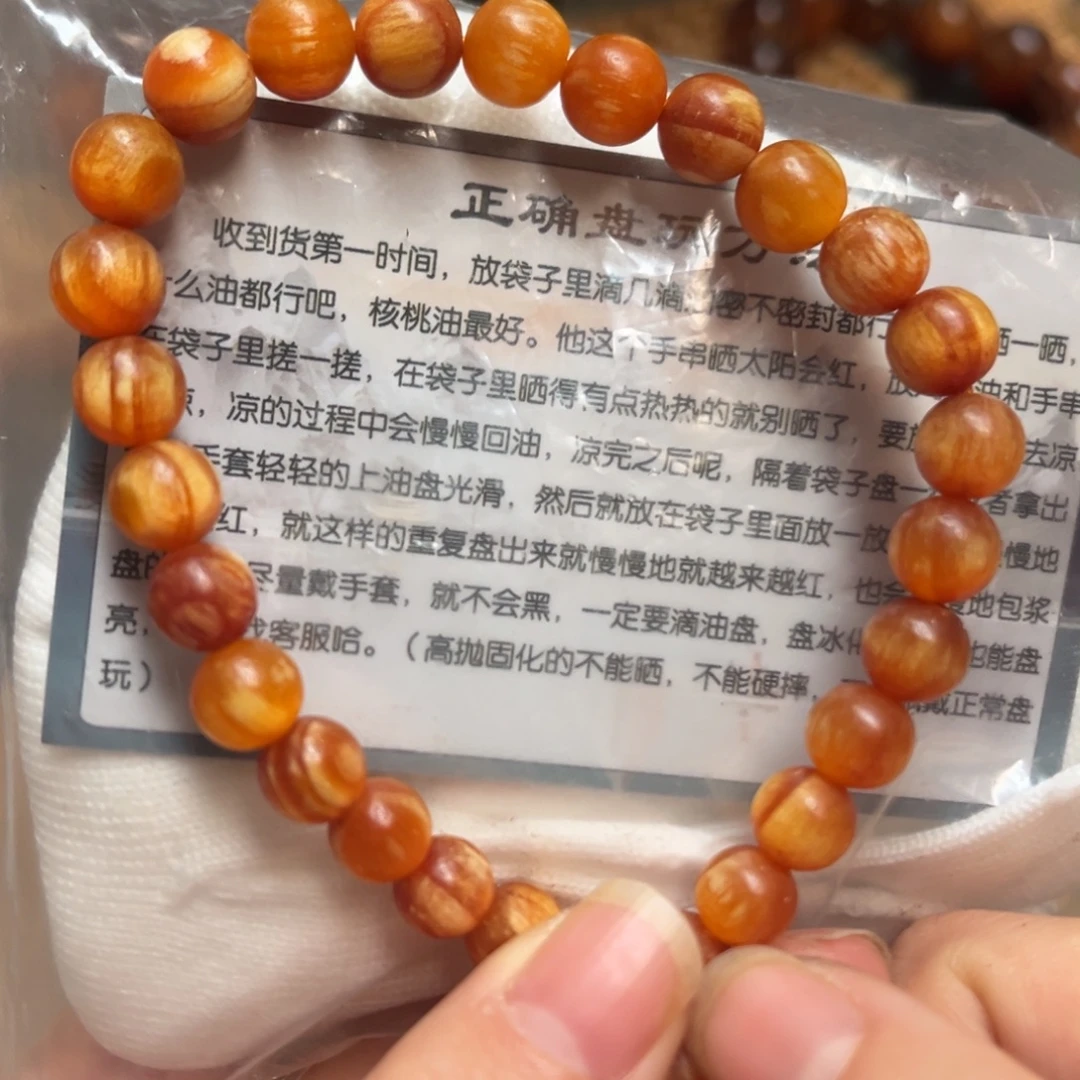 松木（琥珀木）手串/手链0.8单圈24颗