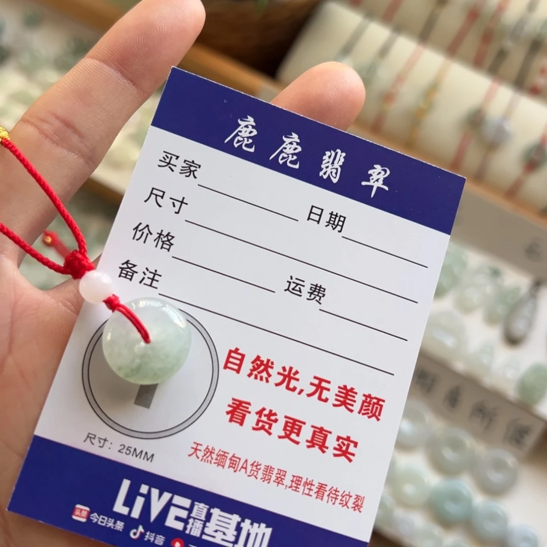 翡翠未镶嵌吊坠(不含链)