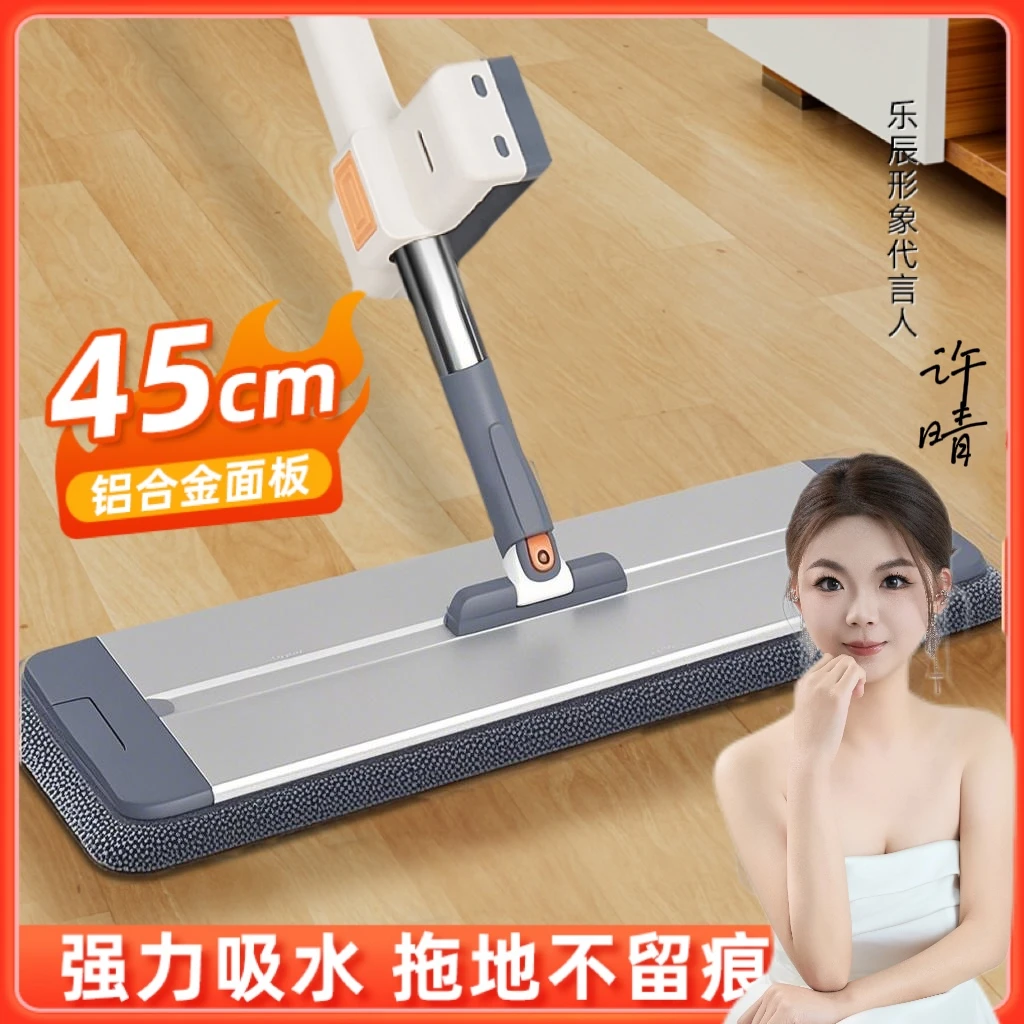 乐辰家用大号干湿两用拖布免手洗拖地不留痕加大吸水铝合金平拖