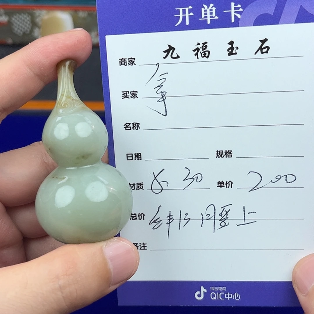 拿***腳未镶嵌和田玉挂件