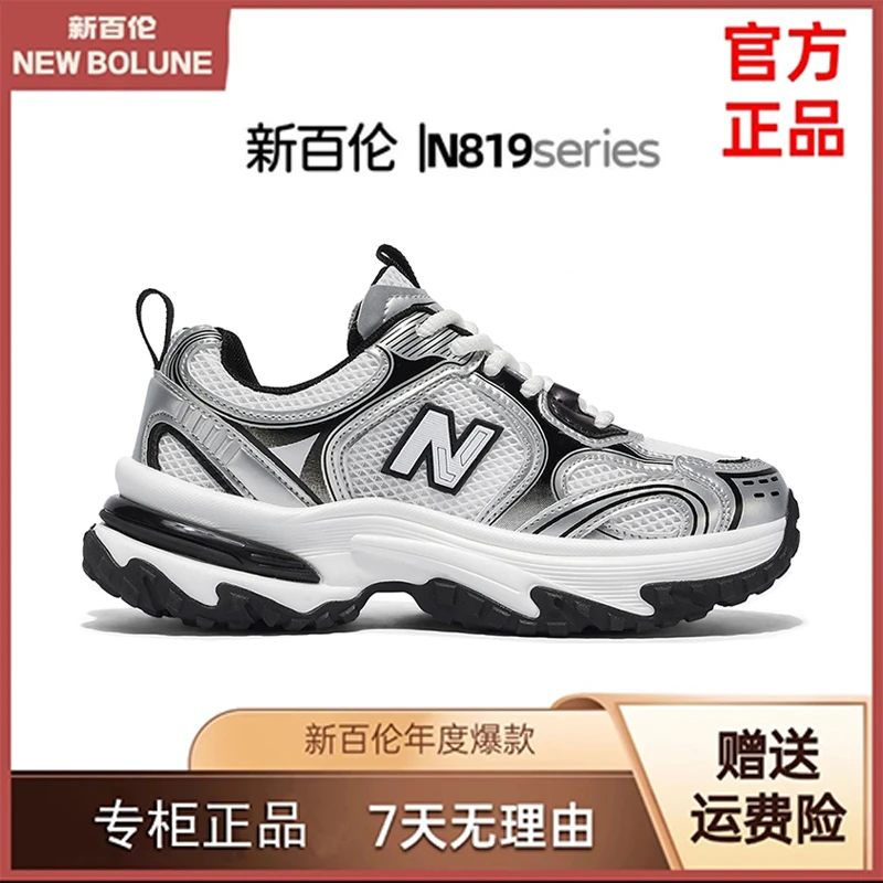 NEW BOLUEE/新百伦官方百搭厚底网面老爹鞋时尚舒适跑步鞋情侣款